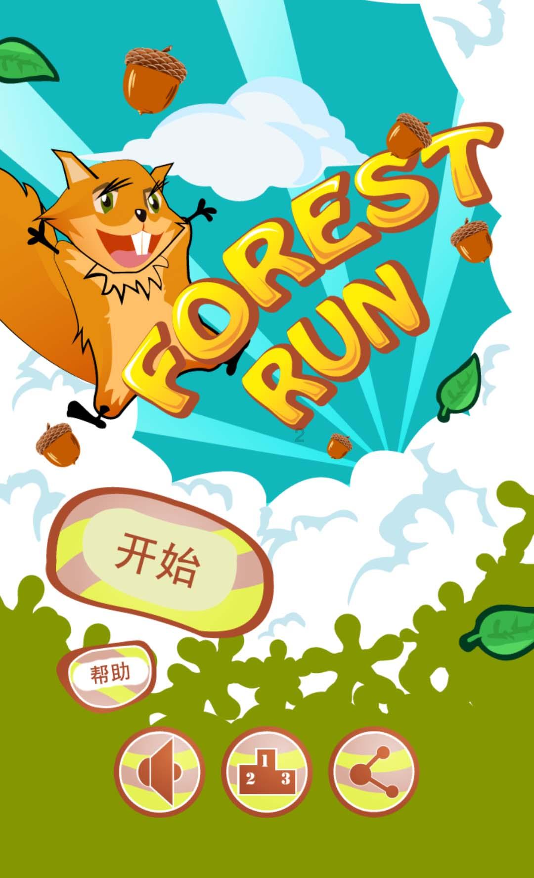 球球大作战下载最新版